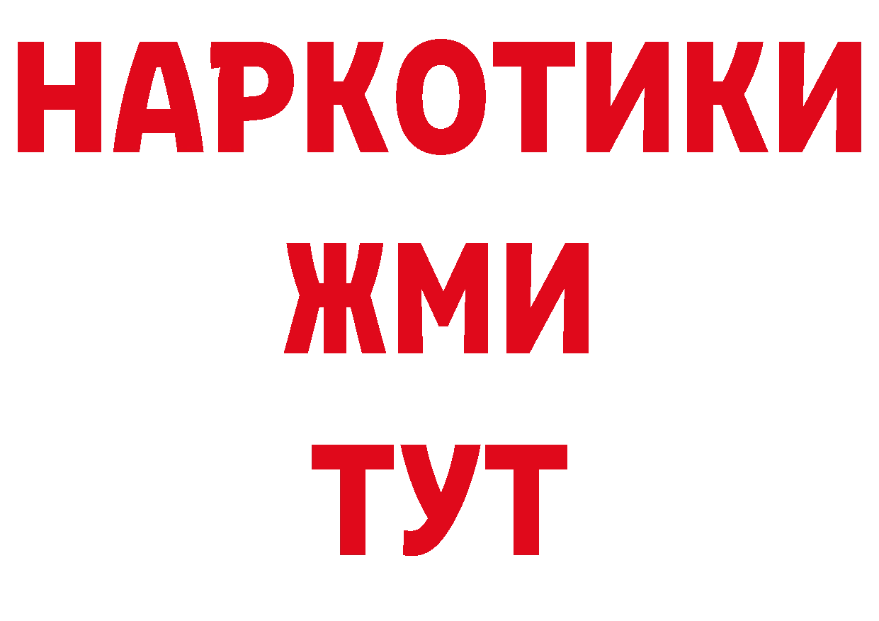 Где можно купить наркотики? это официальный сайт Инсар