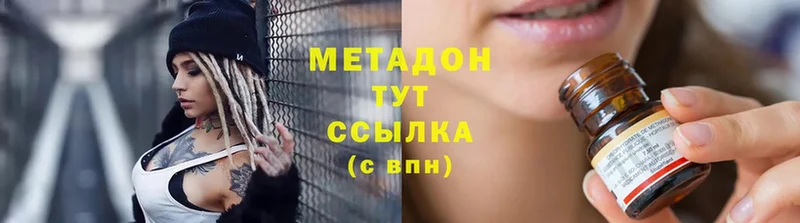 МЕТАДОН кристалл  ссылка на мегу вход  Инсар 